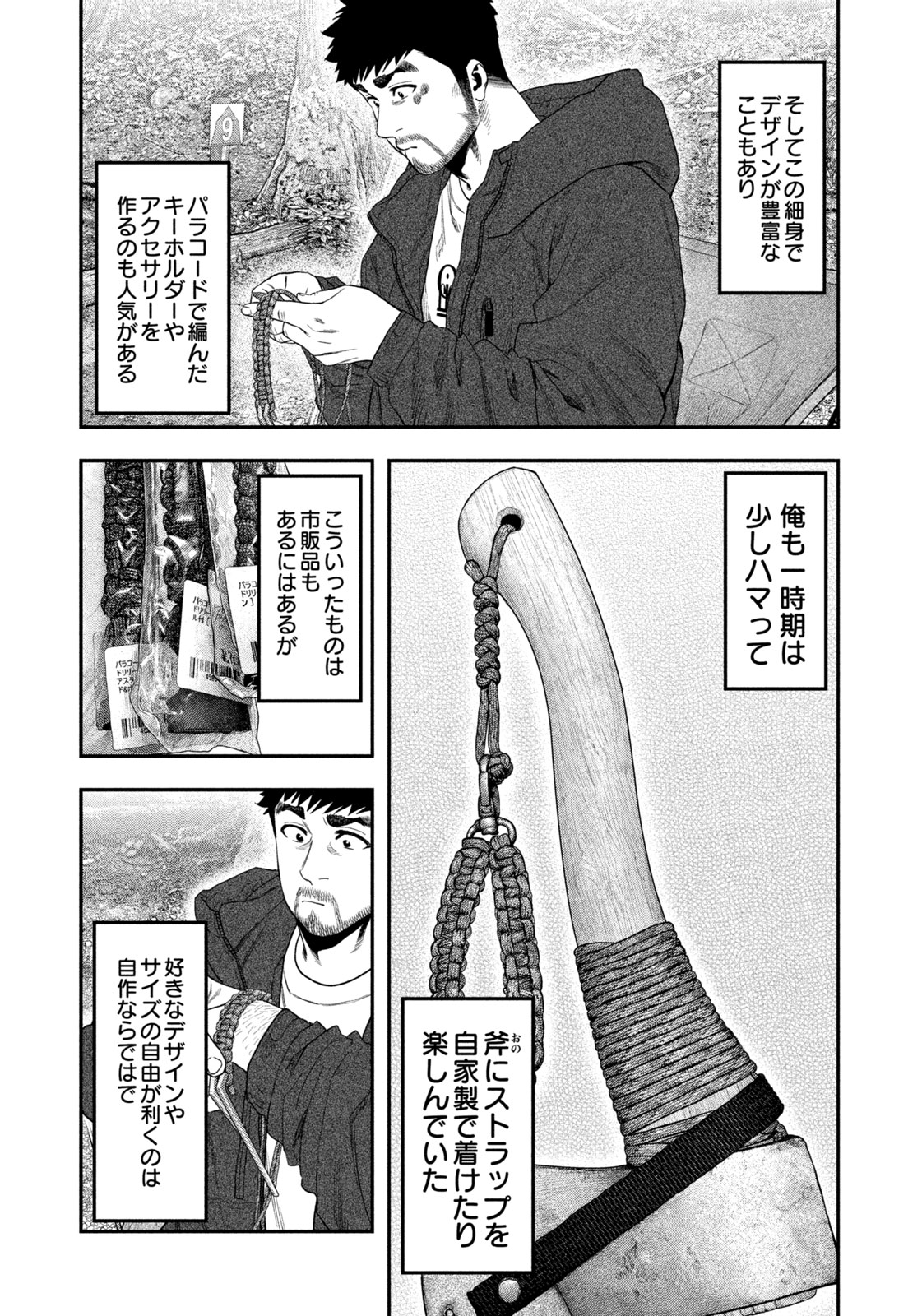 Futari Solo Camp Chap 127 - Next Chap 128