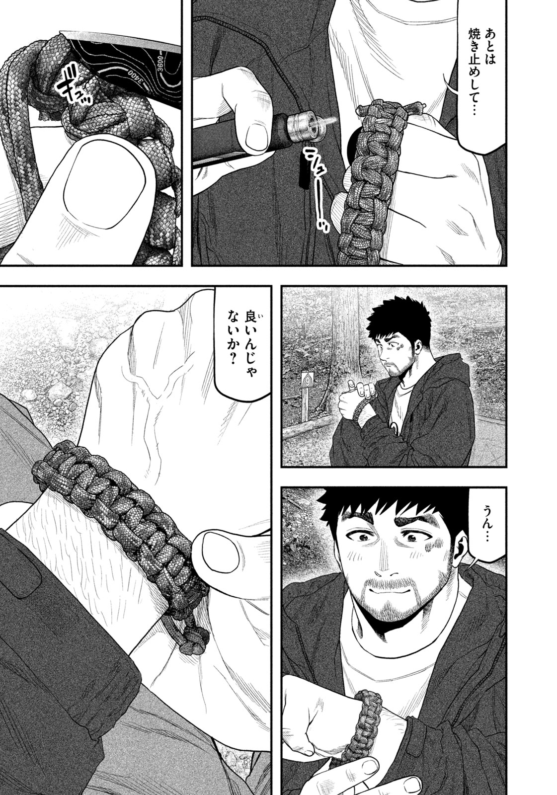 Futari Solo Camp Chap 127 - Next Chap 128