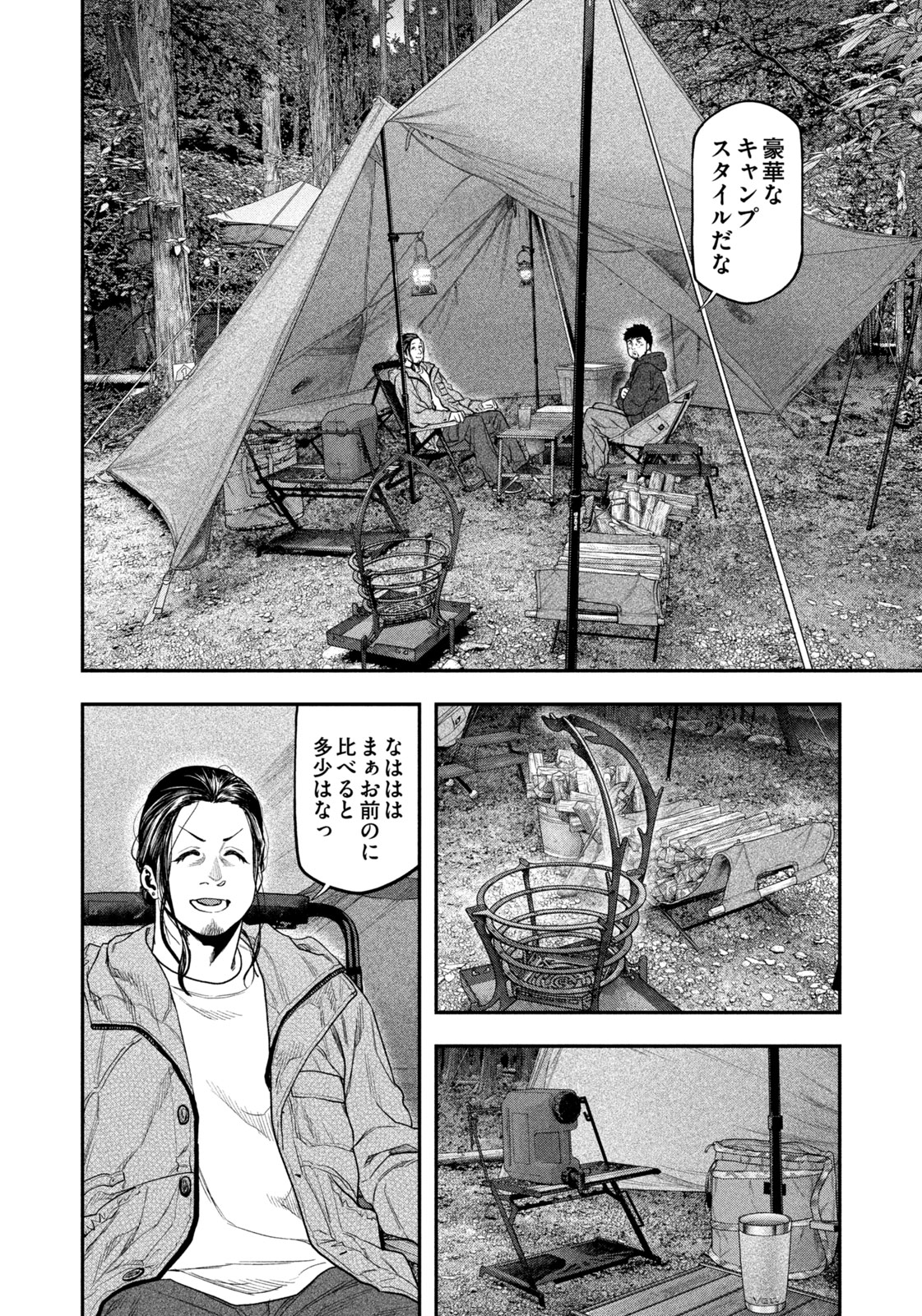 Futari Solo Camp Chap 127 - Next Chap 128