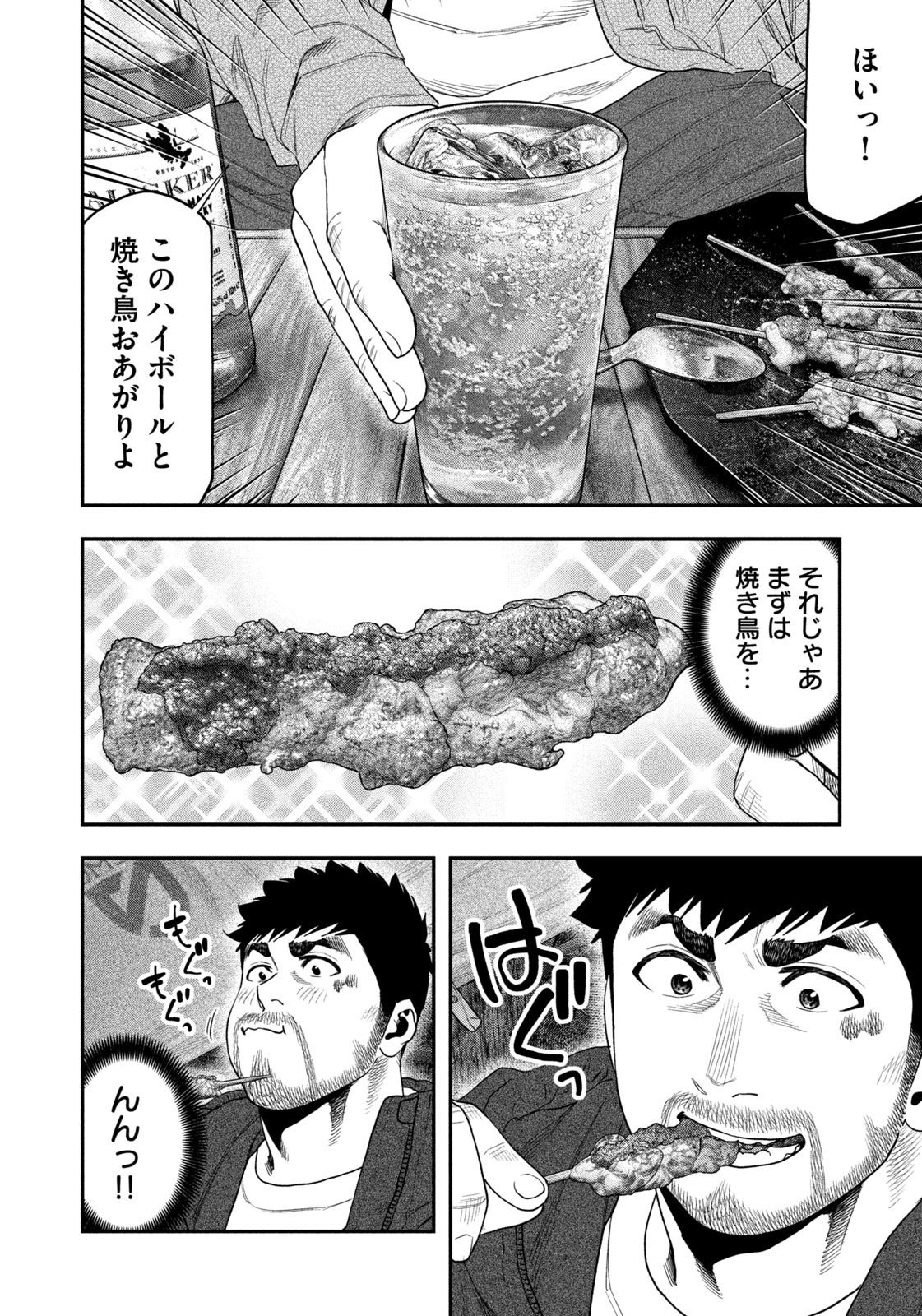Futari Solo Camp Chap 128 - Next Chap 129