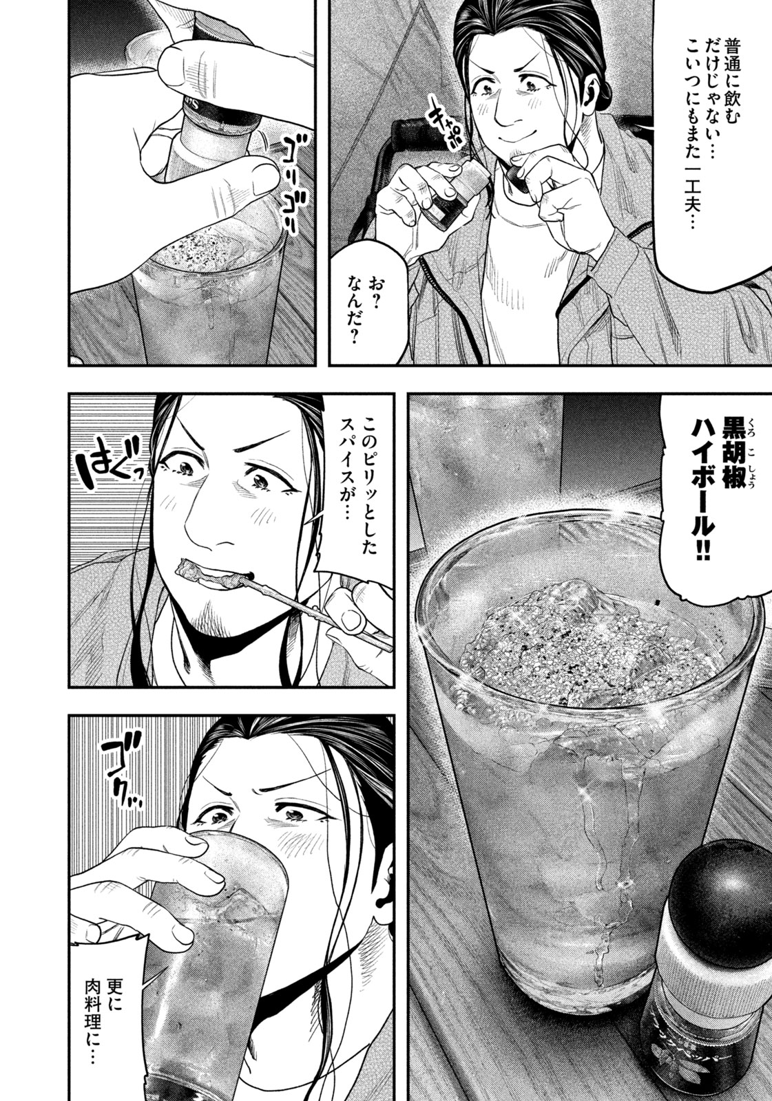 Futari Solo Camp Chap 128 - Next Chap 129
