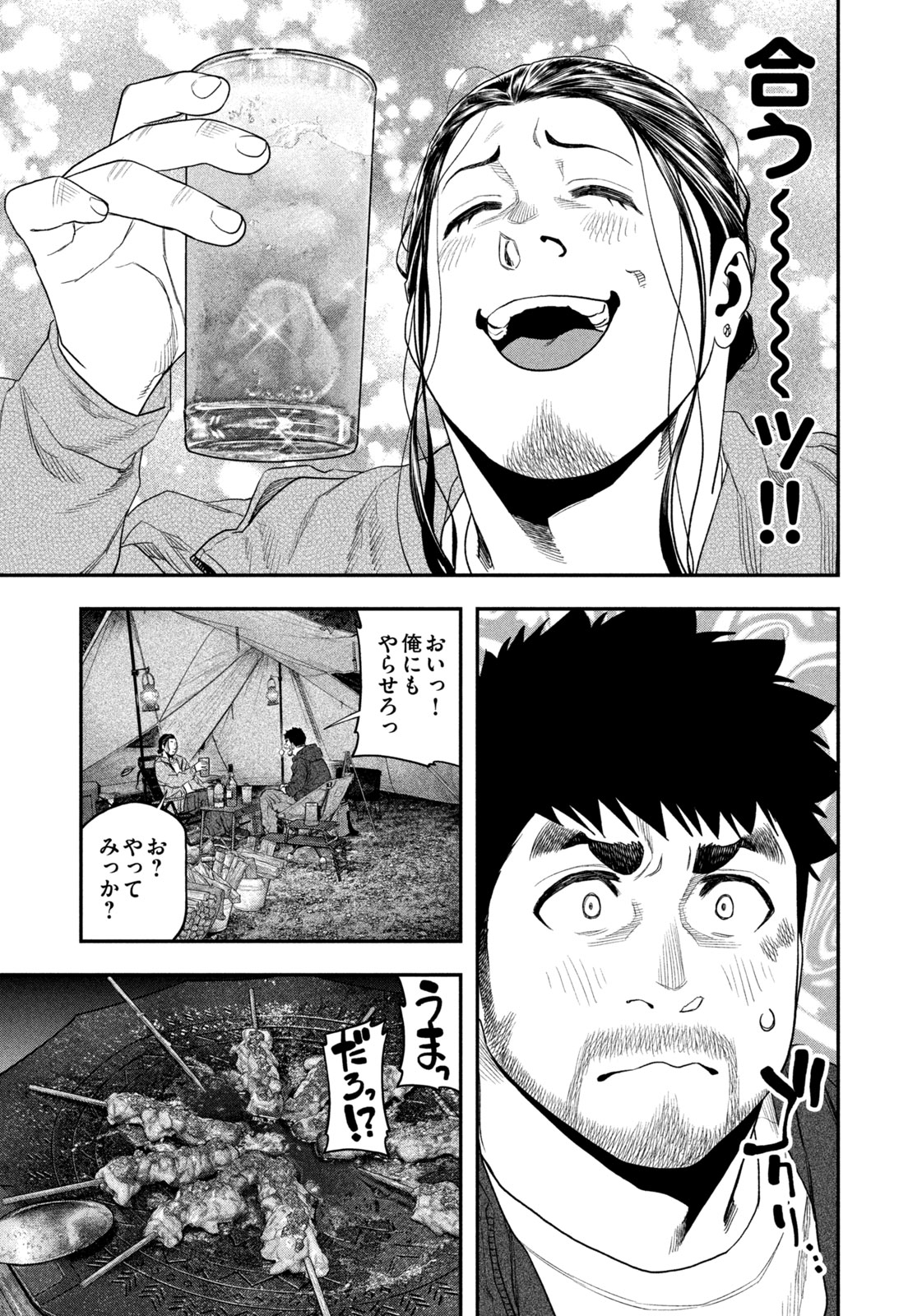 Futari Solo Camp Chap 128 - Next Chap 129