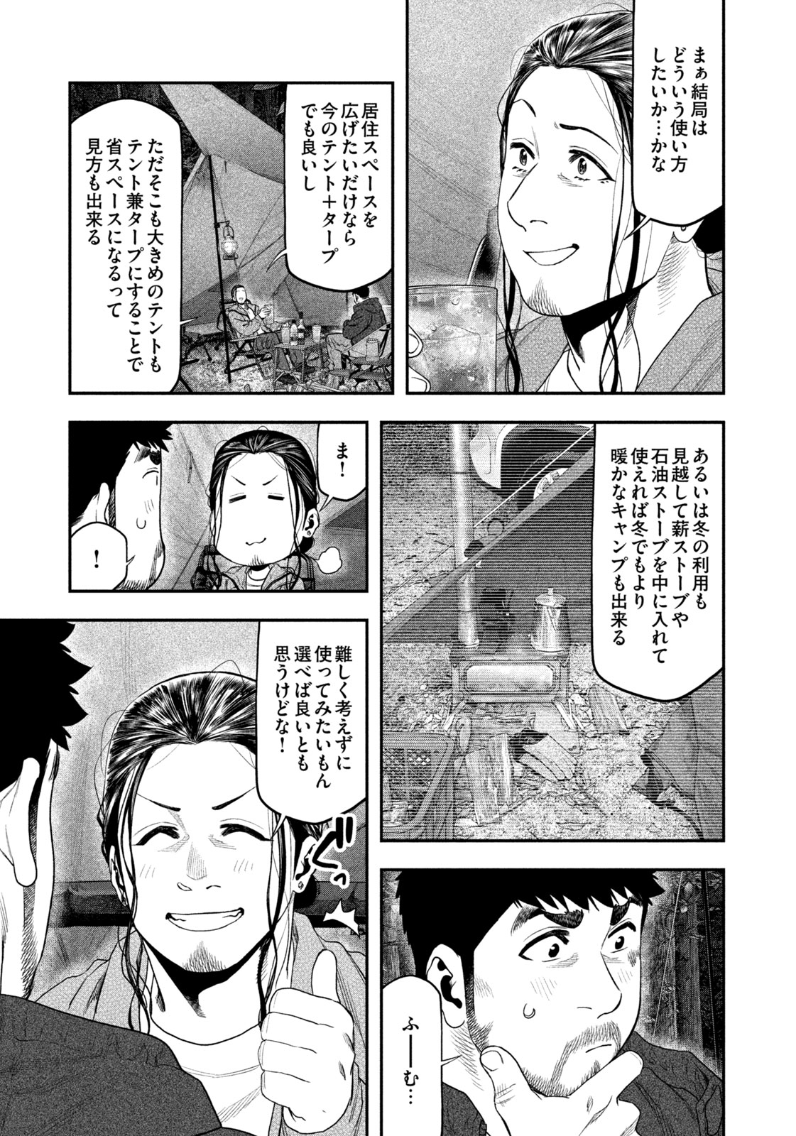 Futari Solo Camp Chap 129 - Next Chap 130