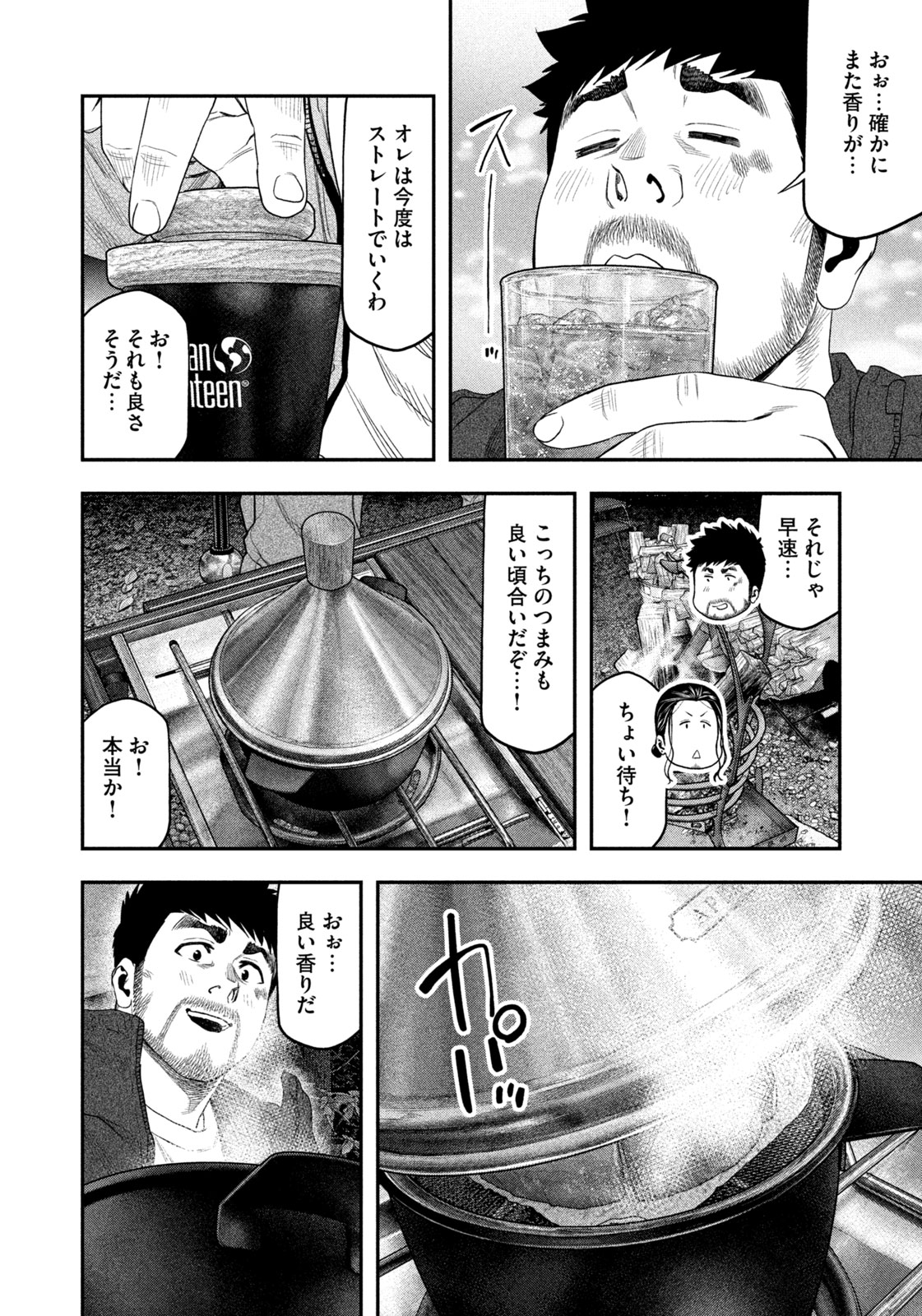 Futari Solo Camp Chap 130 - Next Chap 131