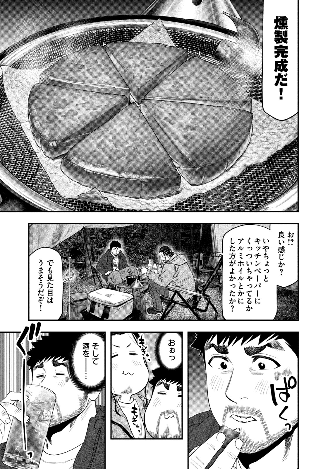 Futari Solo Camp Chap 130 - Next Chap 131