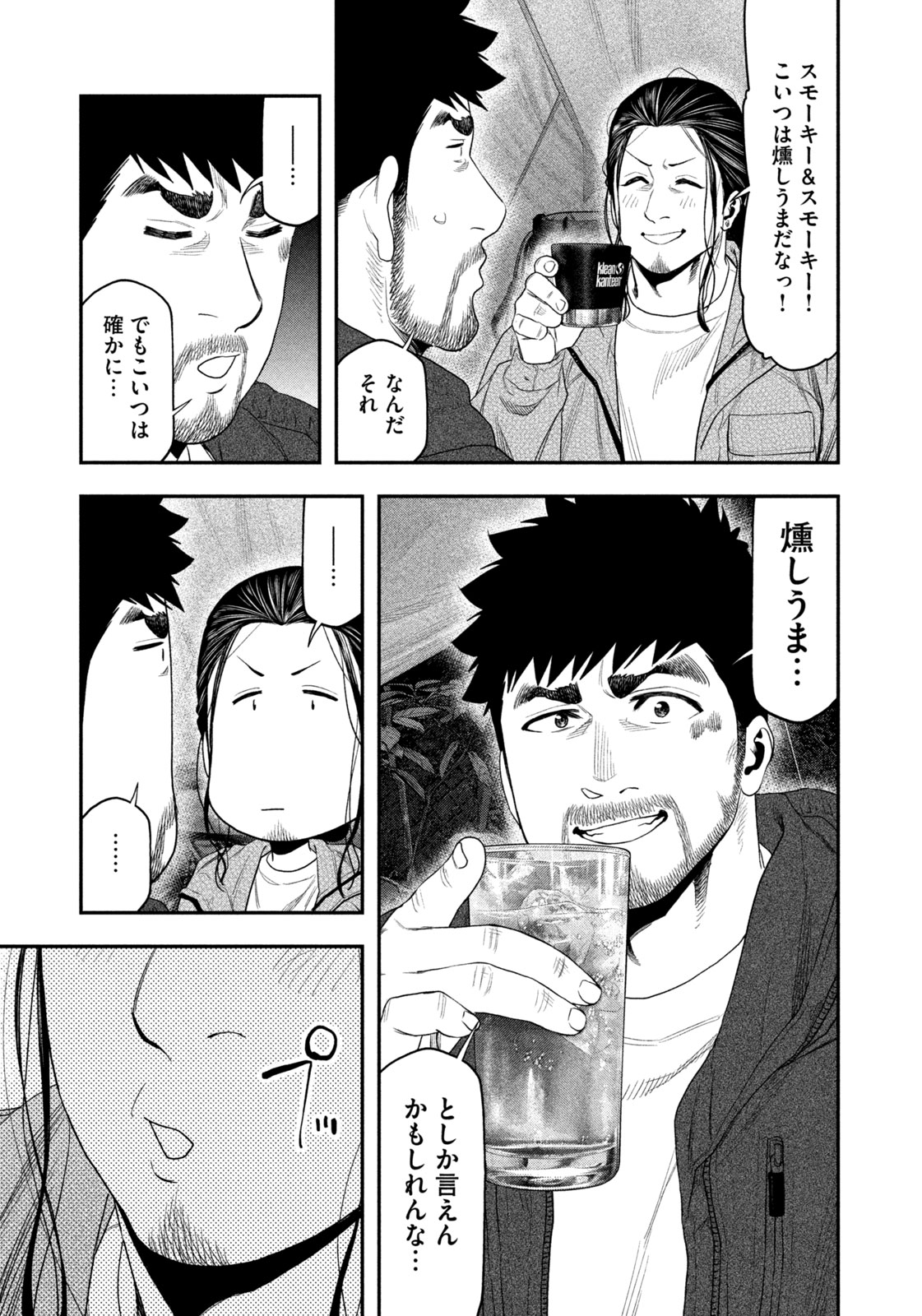 Futari Solo Camp Chap 130 - Next Chap 131