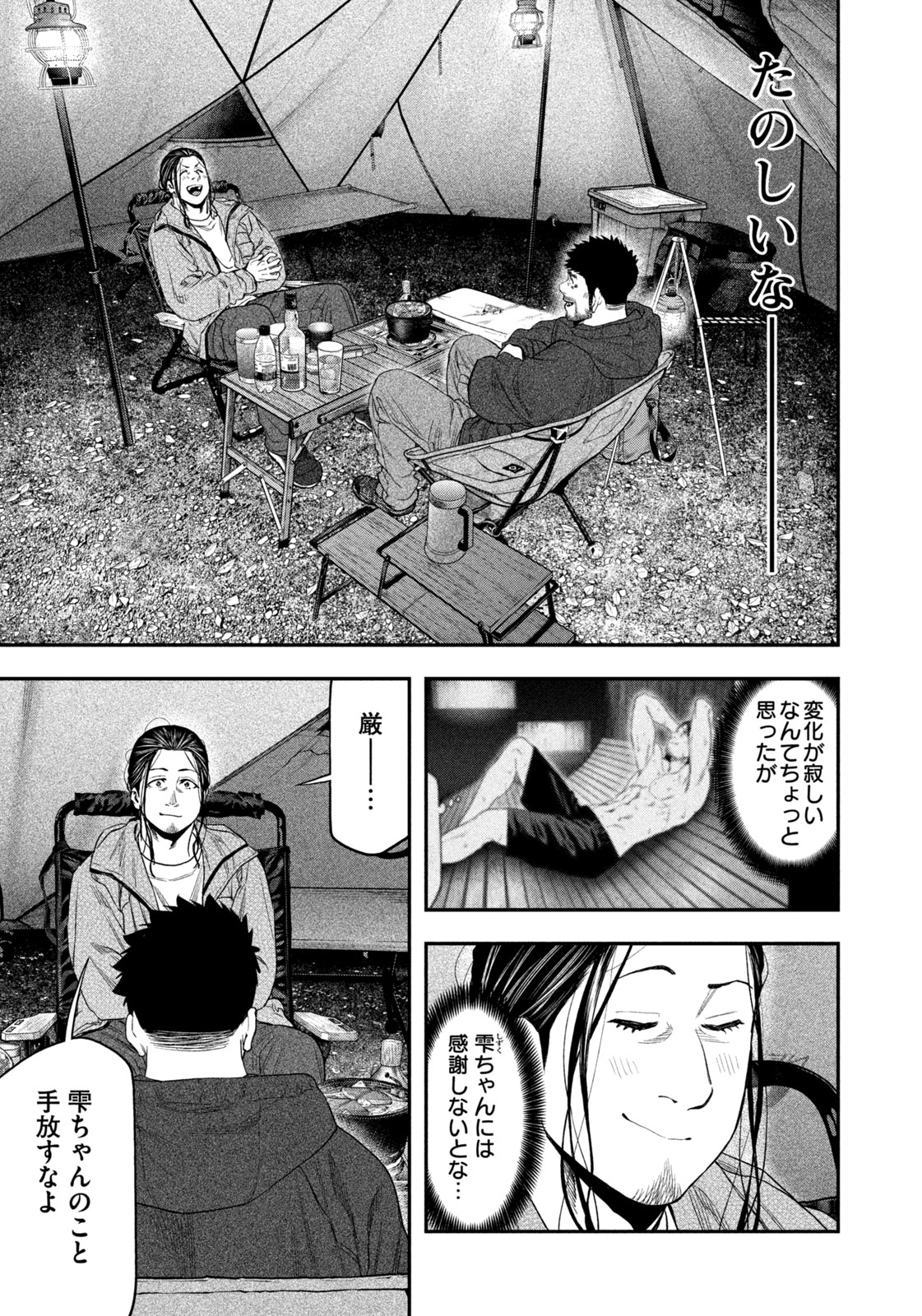 Futari Solo Camp Chap 130 - Next Chap 131
