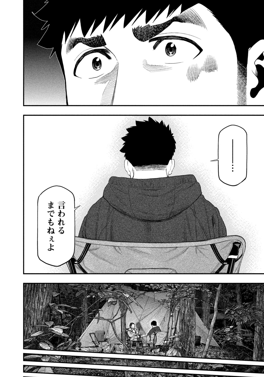 Futari Solo Camp Chap 130 - Next Chap 131