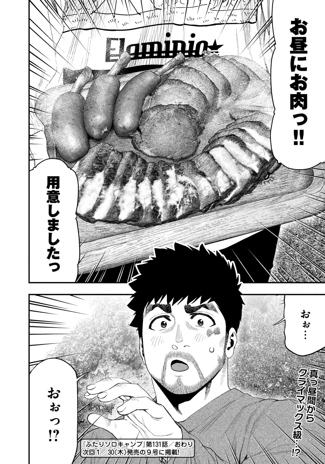 Futari Solo Camp Chap 131 - Next Chap 132