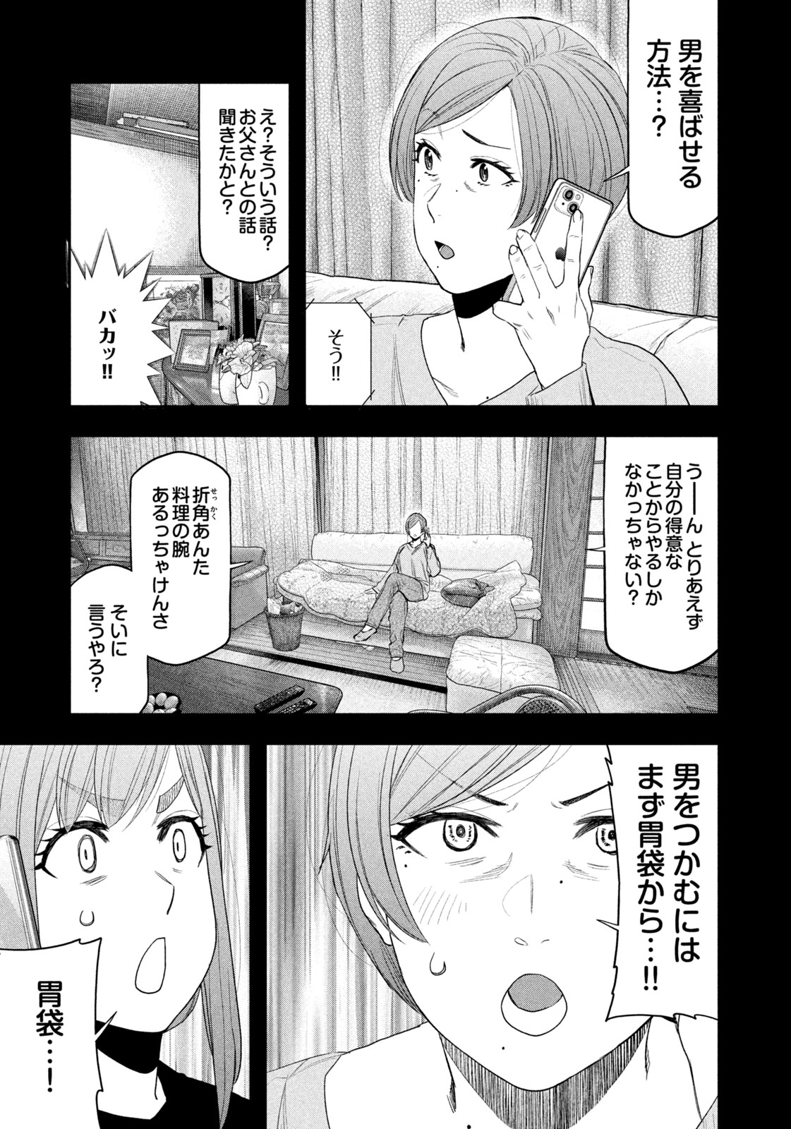 Futari Solo Camp Chap 132 - Next Chap 133