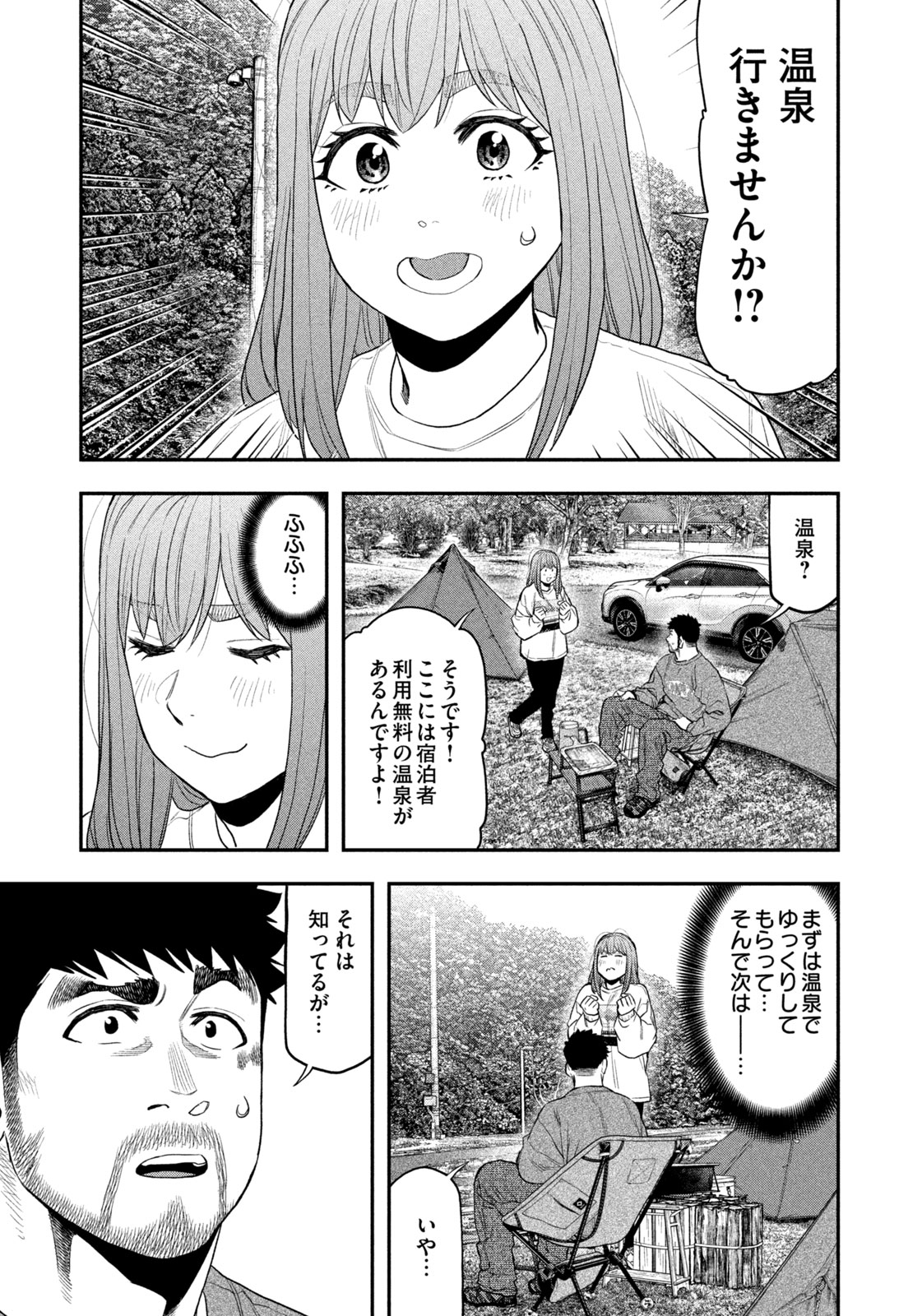Futari Solo Camp Chap 132 - Next Chap 133