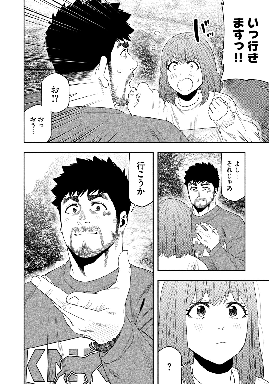 Futari Solo Camp Chap 133 - Next Chap 134