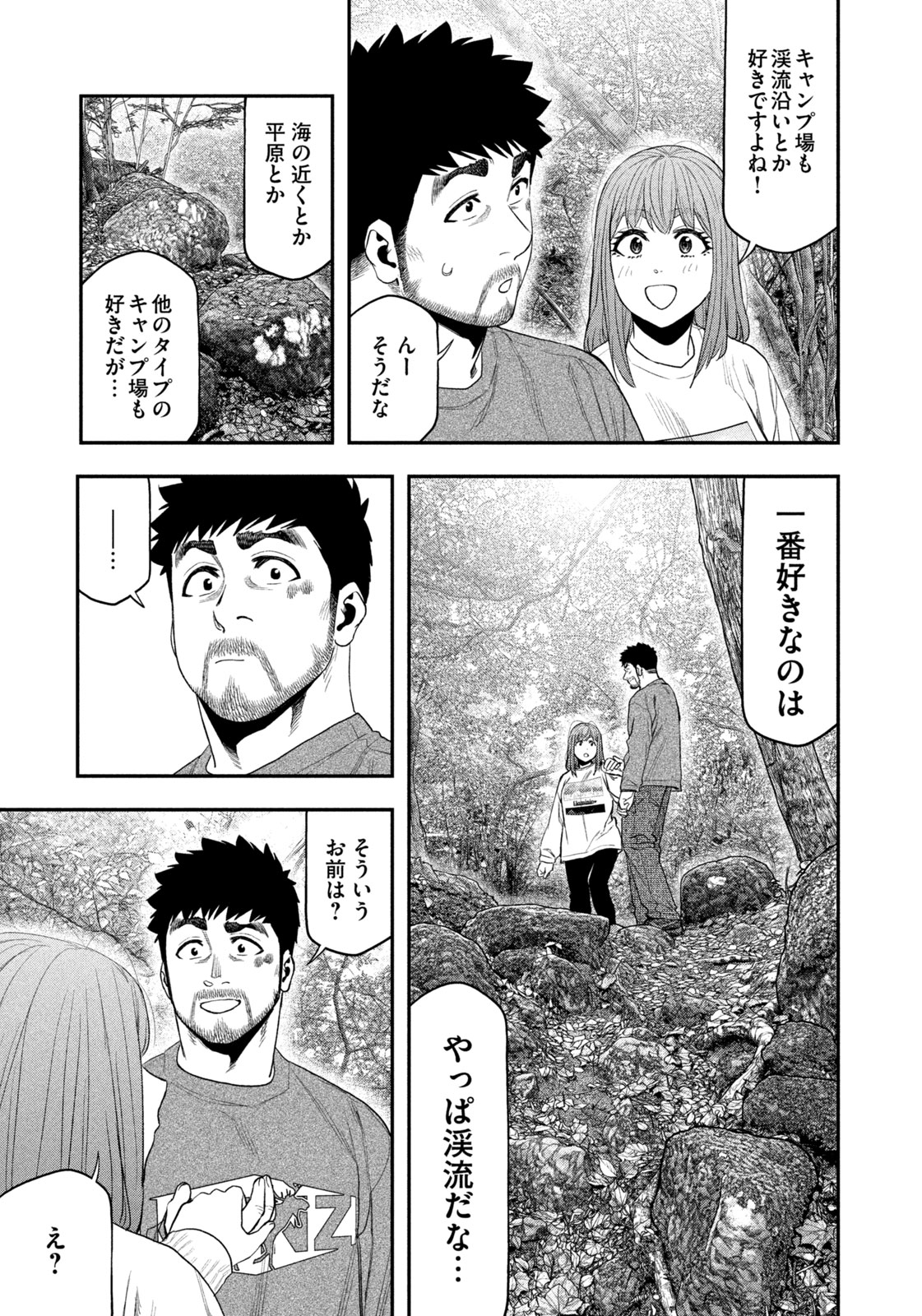 Futari Solo Camp Chap 133 - Next Chap 134