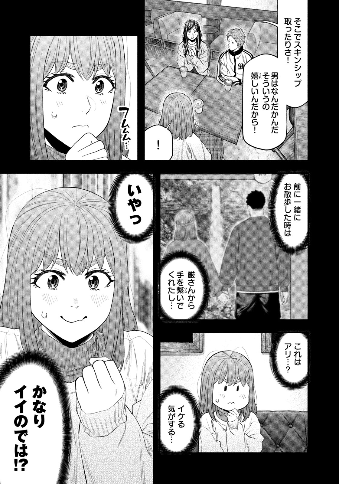 Futari Solo Camp Chap 133 - Next Chap 134