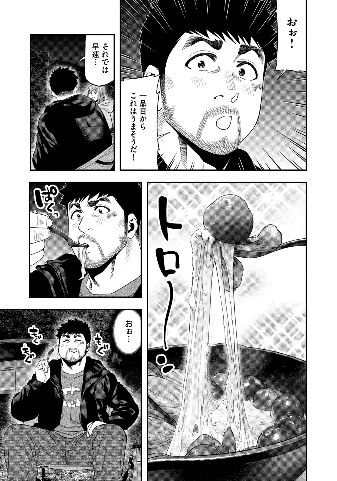 Futari Solo Camp Chap 134 - Next Chap 135