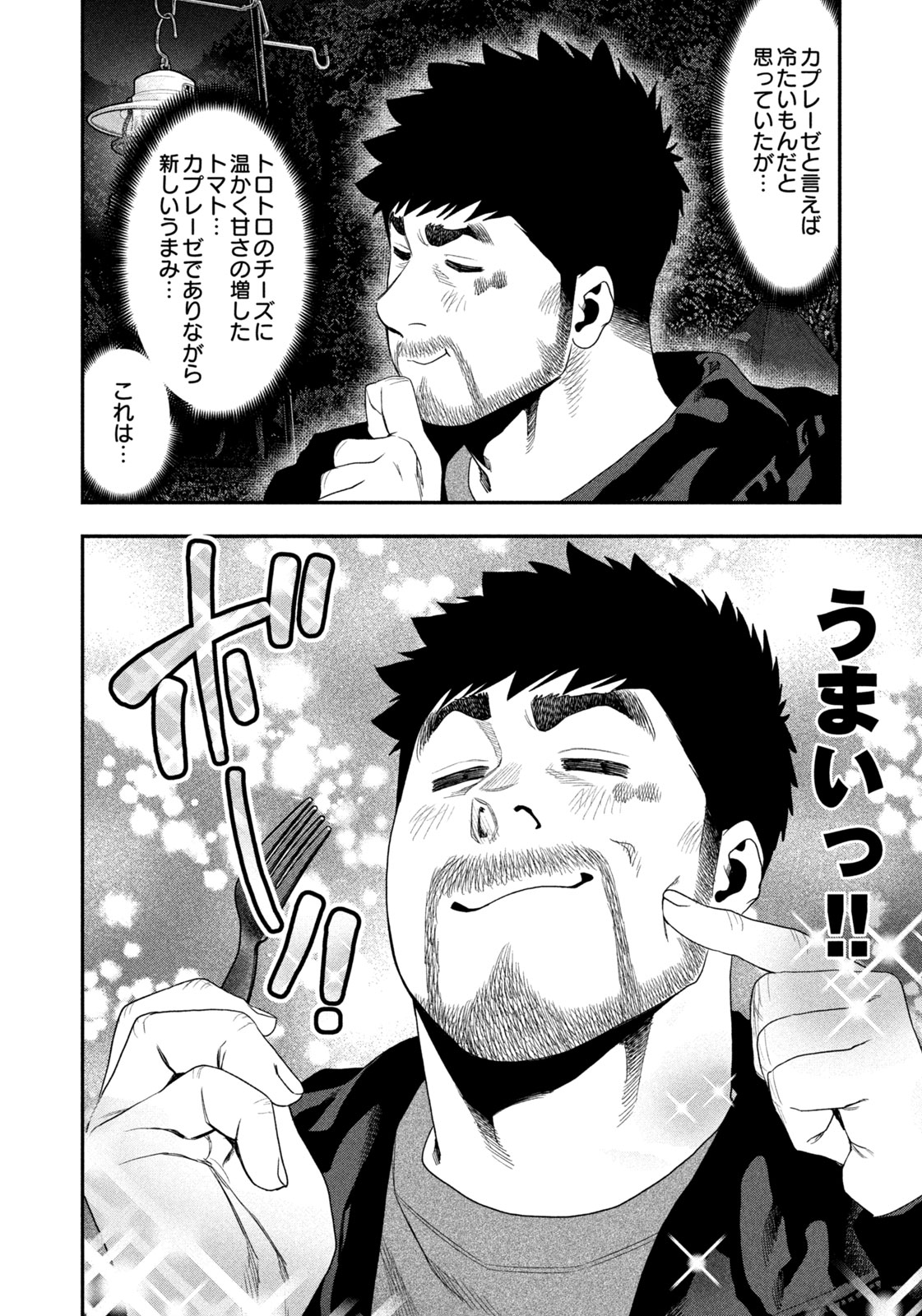 Futari Solo Camp Chap 134 - Next Chap 135