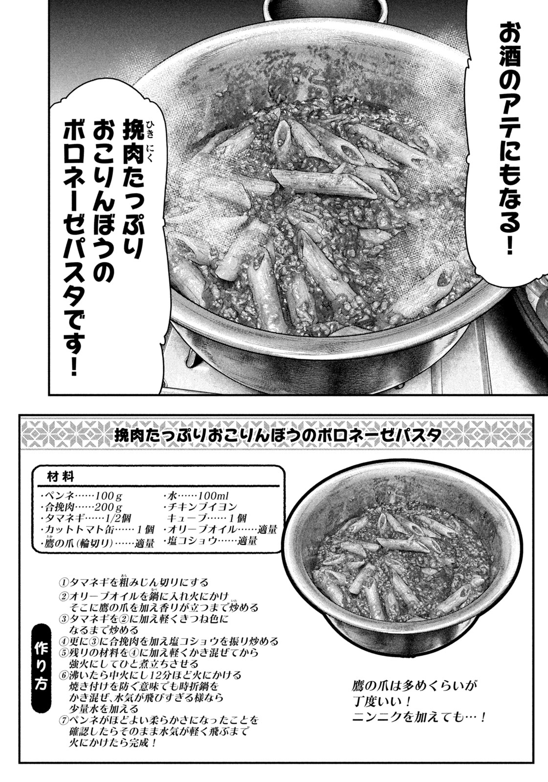 Futari Solo Camp Chap 134 - Next Chap 135