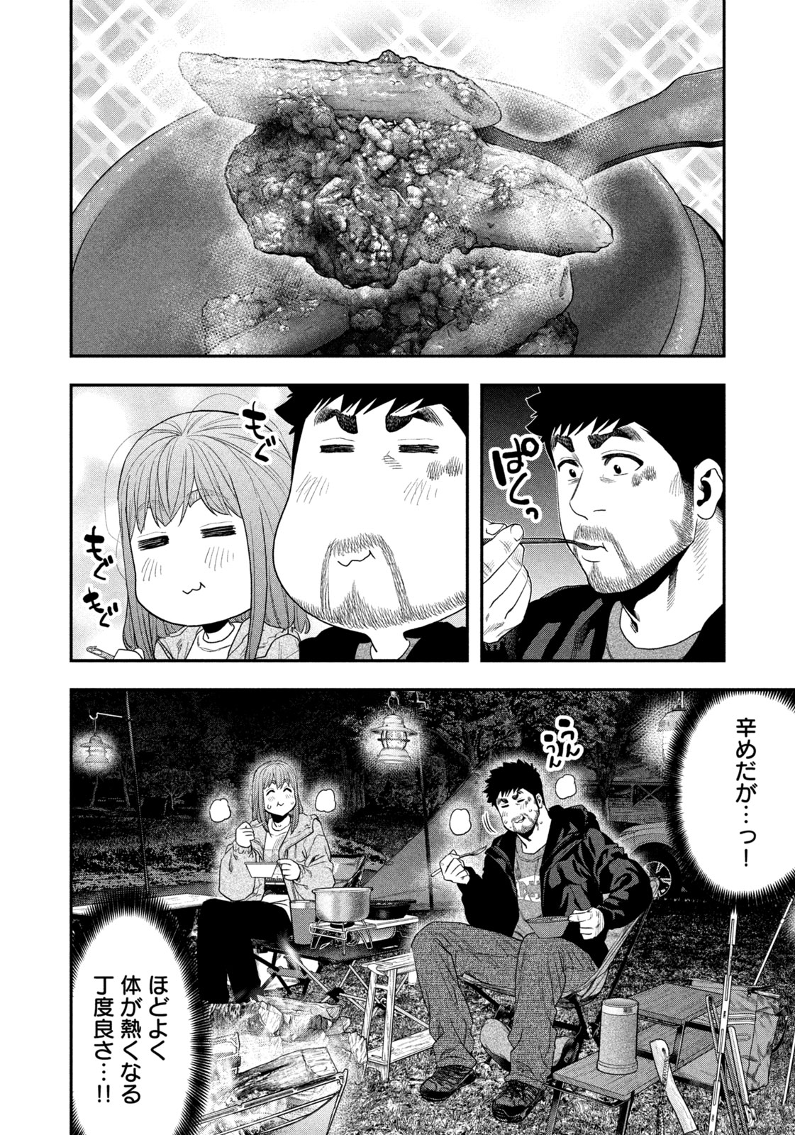 Futari Solo Camp Chap 134 - Next Chap 135