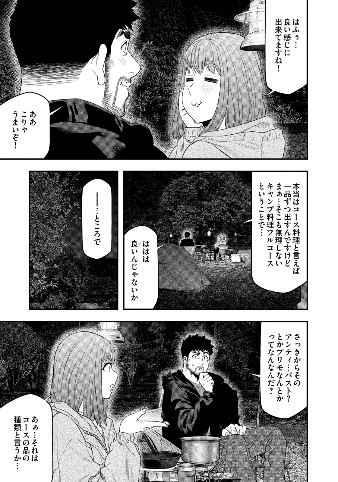 Futari Solo Camp Chap 134 - Next Chap 135