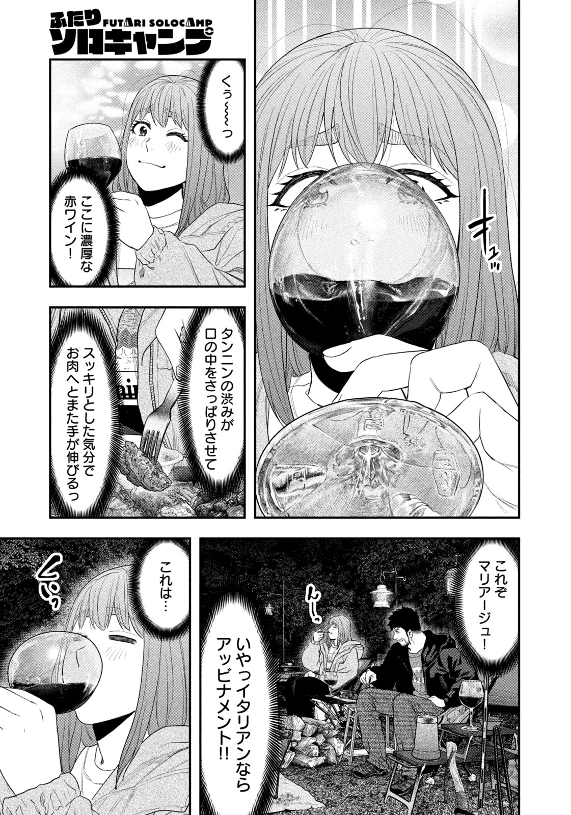 Futari Solo Camp Chap 135 - Next Chap 136