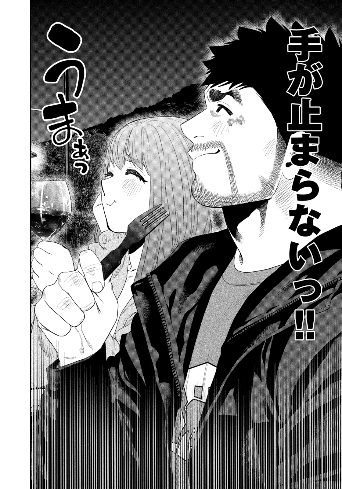 Futari Solo Camp Chap 135 - Next Chap 136