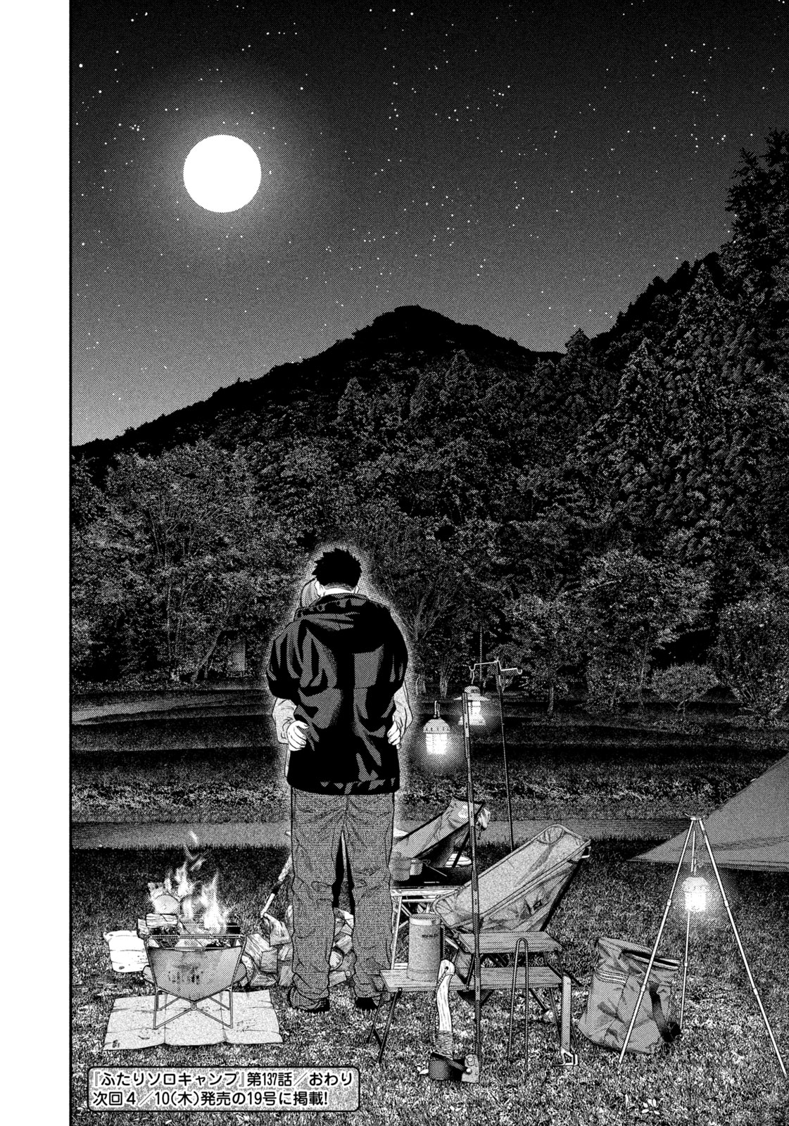 Futari Solo Camp Chap 137 - Next Chap 138