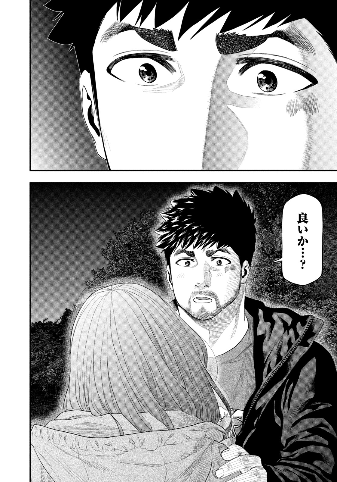 Futari Solo Camp Chap 137 - Next Chap 138