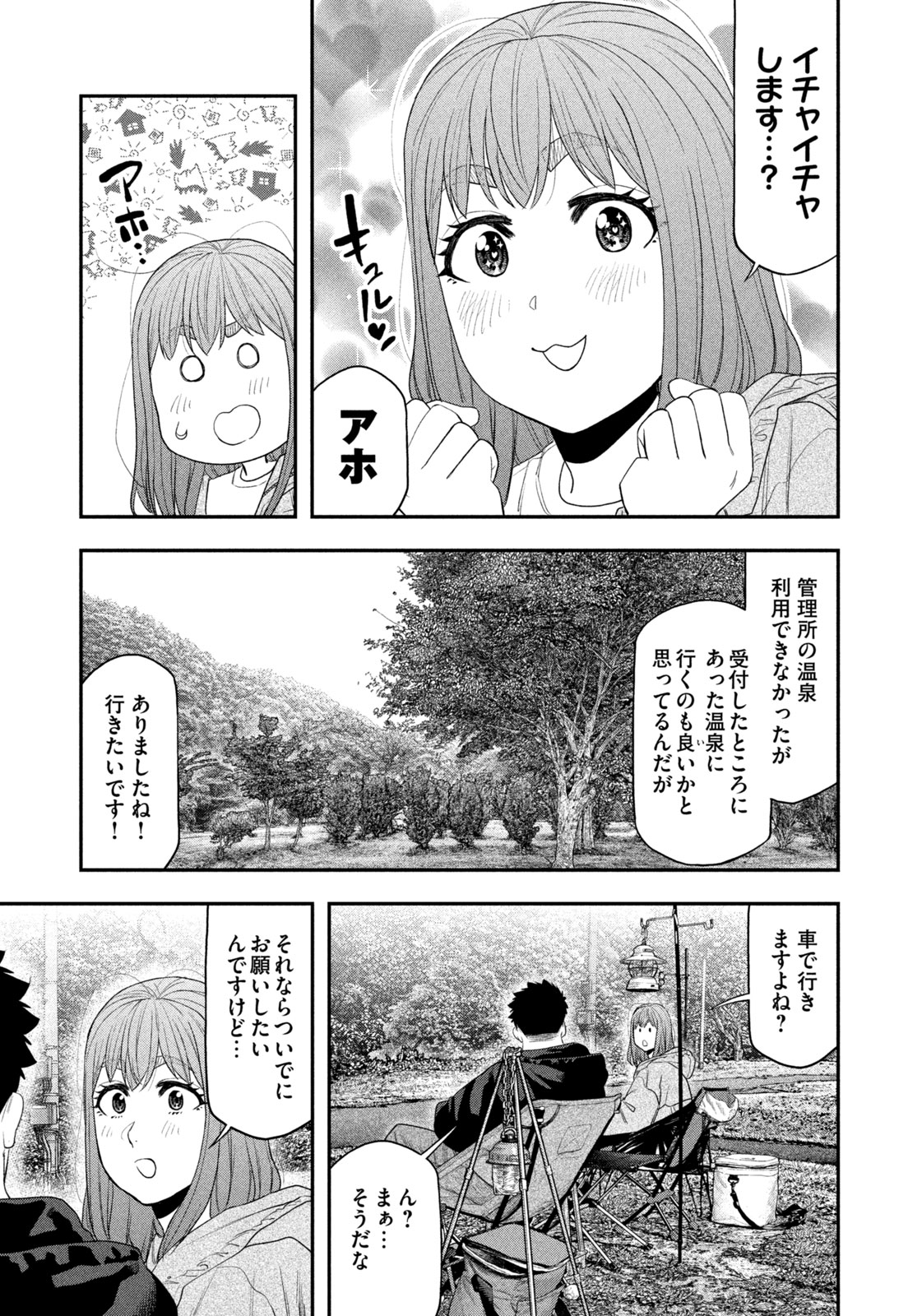 Futari Solo Camp Chap 138 - Next Chap 139