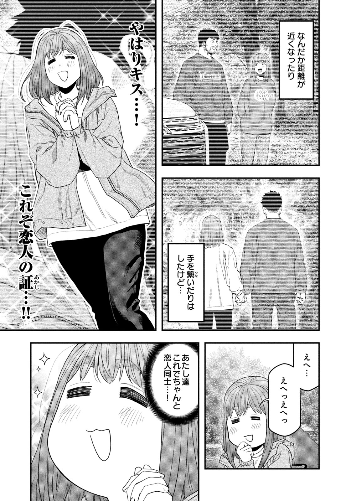 Futari Solo Camp Chap 138 - Next Chap 139