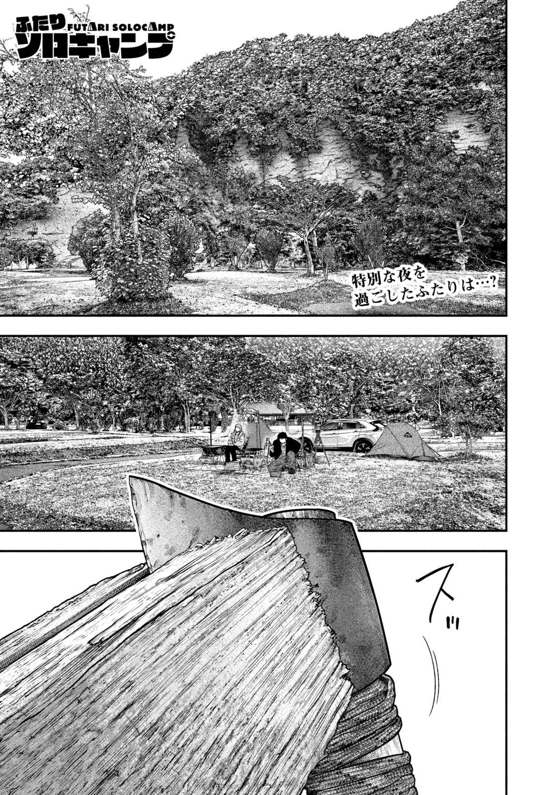 Futari Solo Camp Chap 138 - Next Chap 139