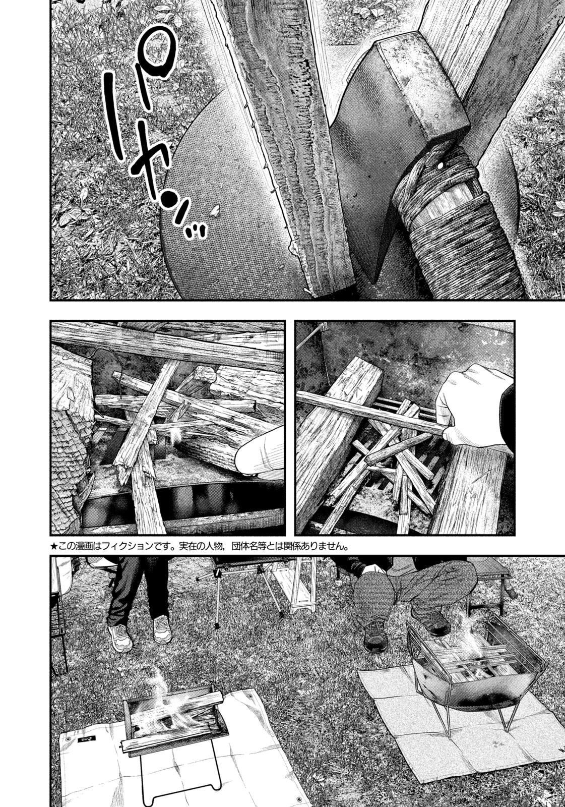 Futari Solo Camp Chap 138 - Next Chap 139