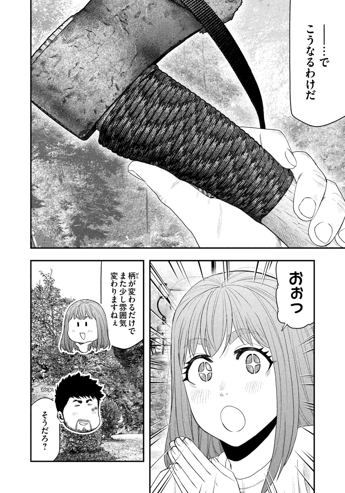 Futari Solo Camp Chap 139 - Next Chap 140