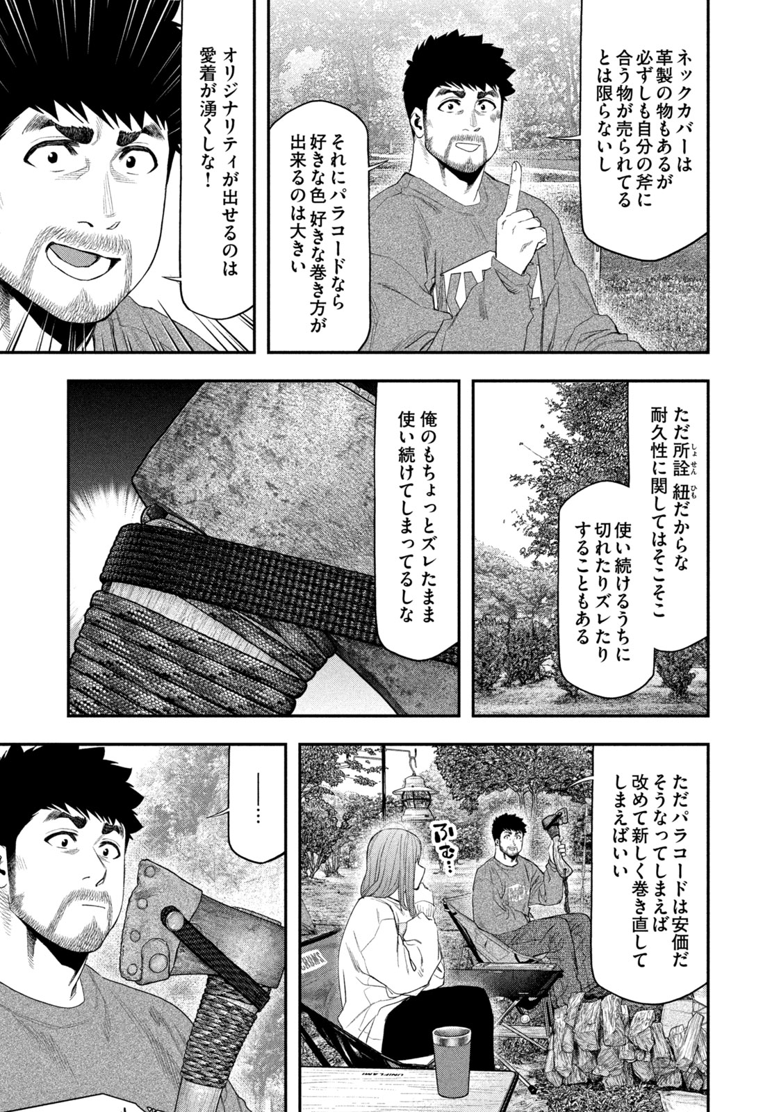 Futari Solo Camp Chap 139 - Next Chap 140