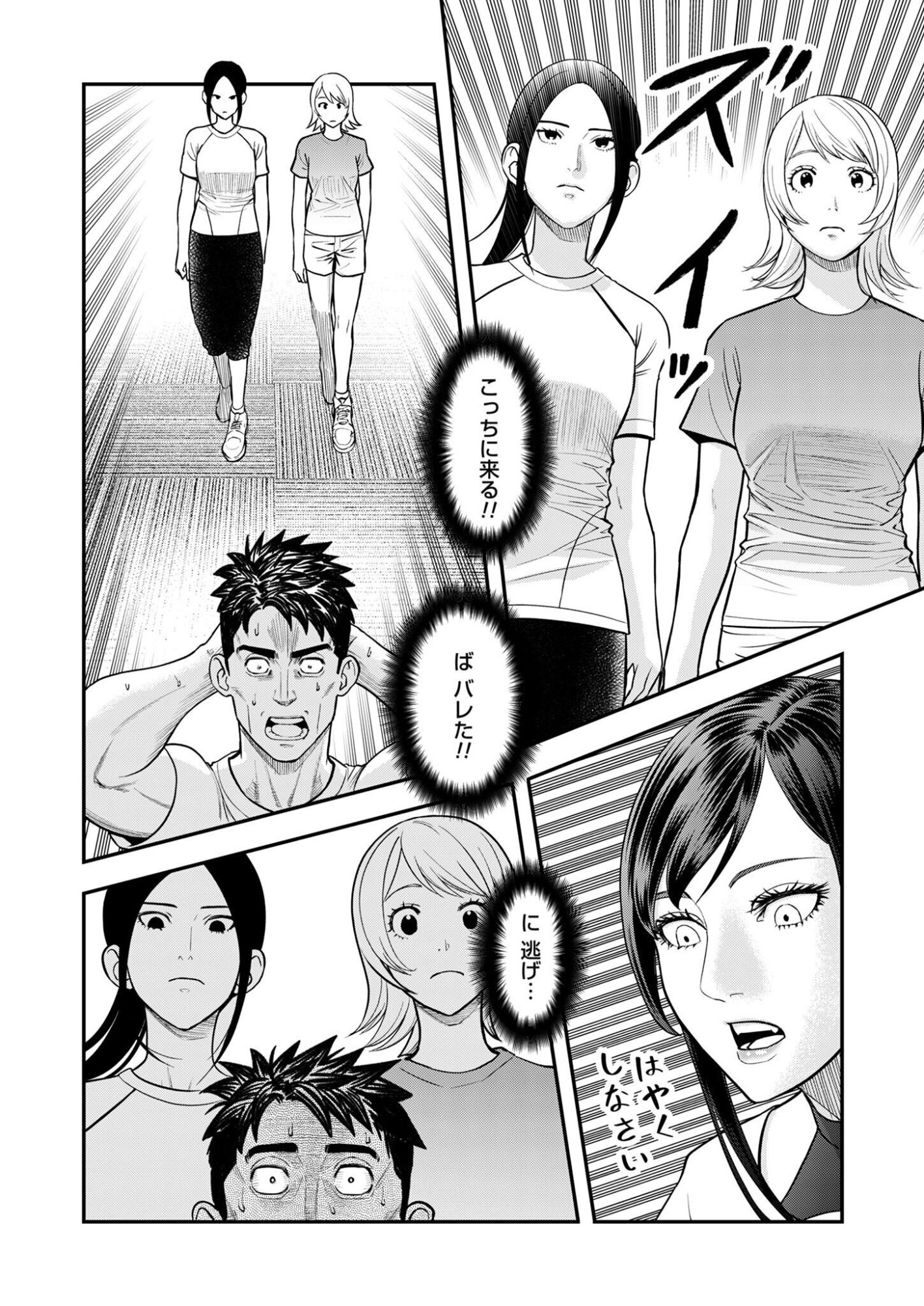 Olympia of Infidelity Chap 10 - Next Chap 11