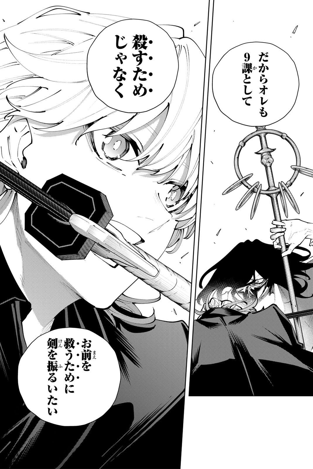 K-9: Keishichou Kouanbu Kouan Dai 9-ka Inou Taisaku Gakari Chap 51 - Next Chap 52