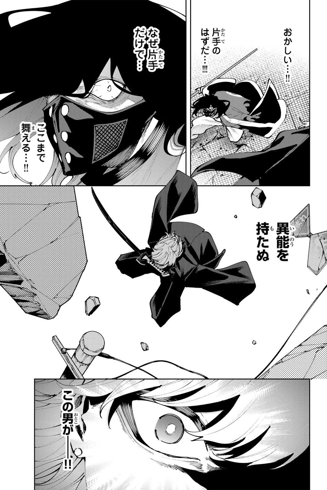K-9: Keishichou Kouanbu Kouan Dai 9-ka Inou Taisaku Gakari Chap 51 - Next Chap 52