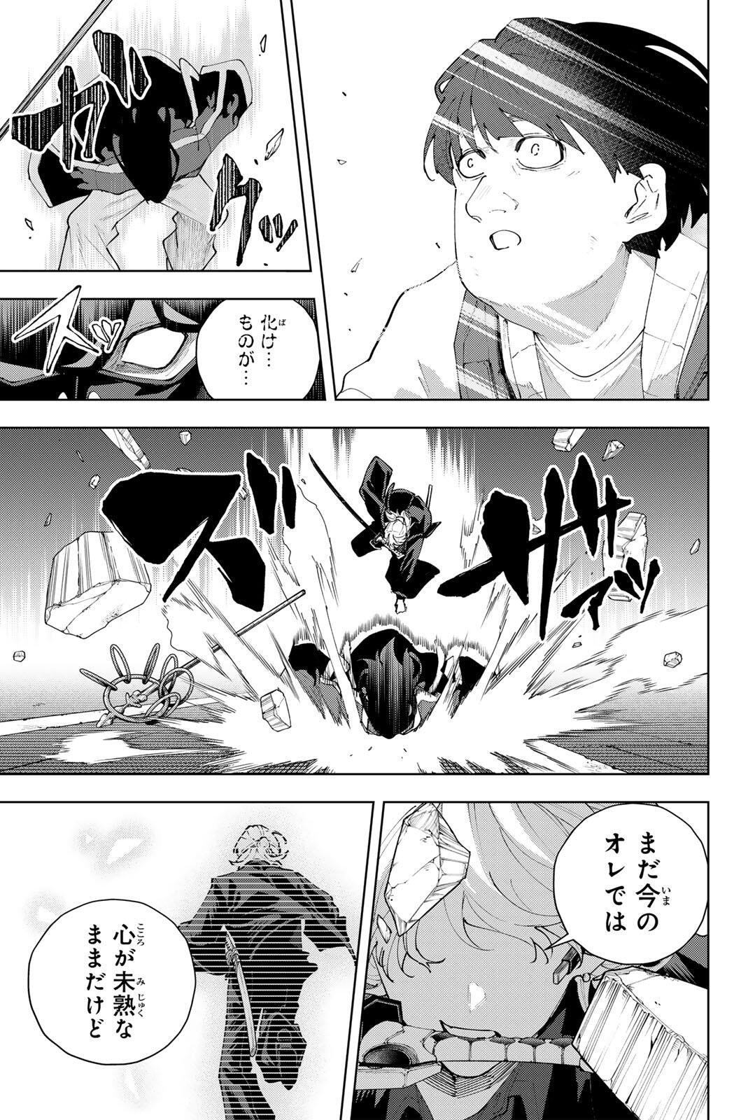 K-9: Keishichou Kouanbu Kouan Dai 9-ka Inou Taisaku Gakari Chap 51 - Next Chap 52