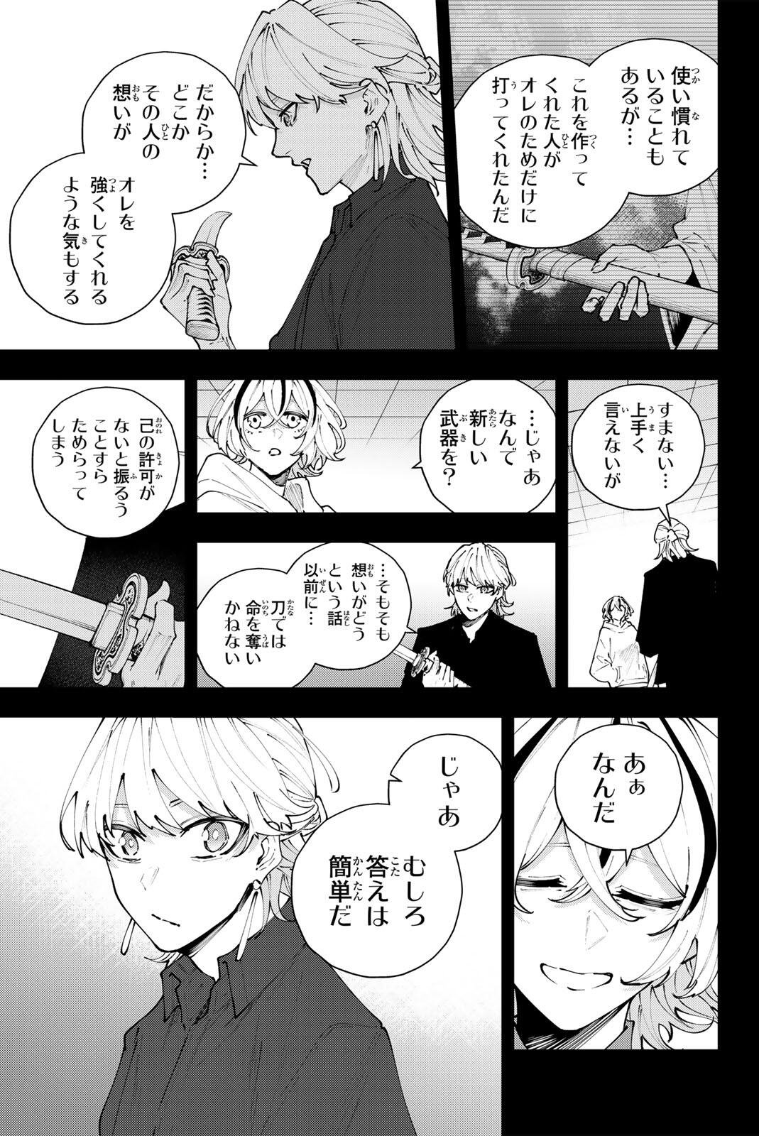 K-9: Keishichou Kouanbu Kouan Dai 9-ka Inou Taisaku Gakari Chap 51 - Next Chap 52