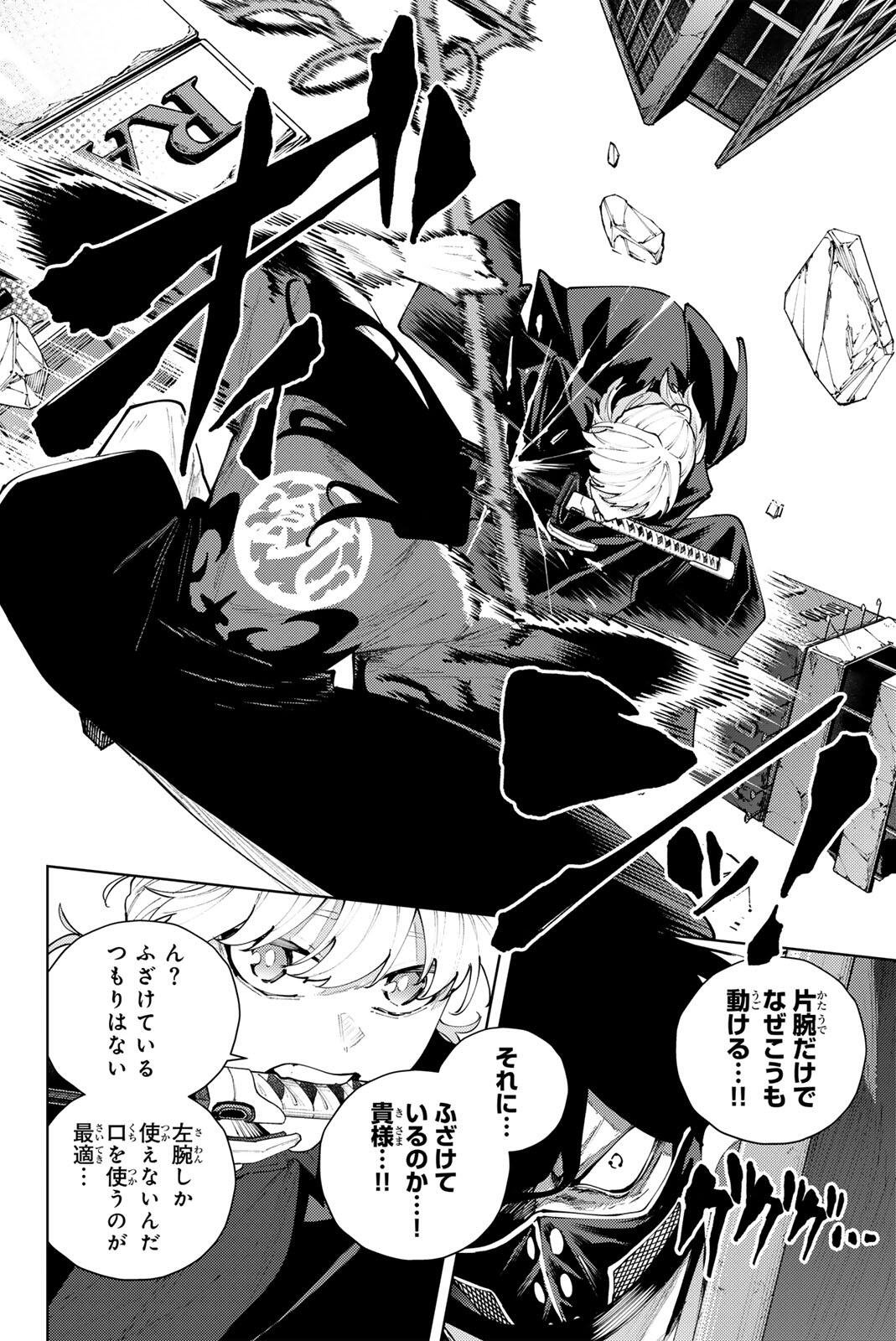 K-9: Keishichou Kouanbu Kouan Dai 9-ka Inou Taisaku Gakari Chap 51 - Next Chap 52