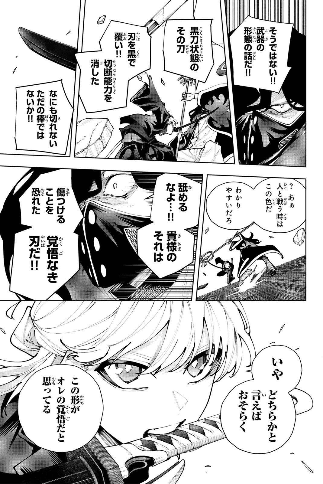 K-9: Keishichou Kouanbu Kouan Dai 9-ka Inou Taisaku Gakari Chap 51 - Next Chap 52
