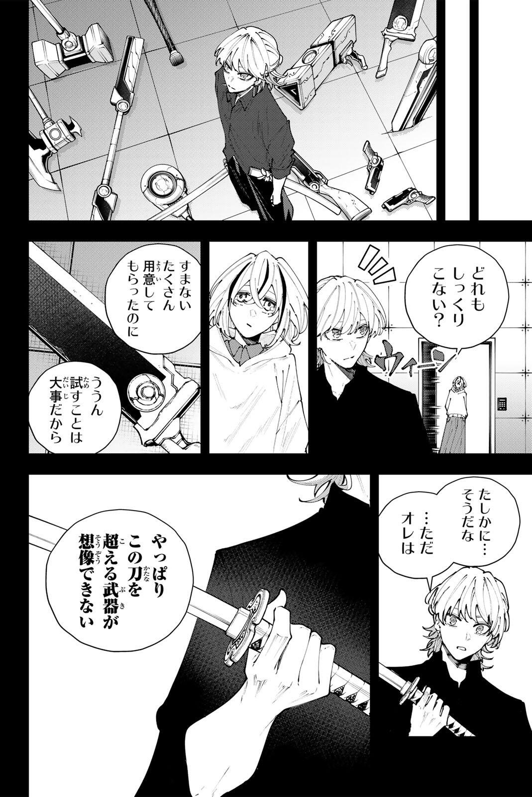 K-9: Keishichou Kouanbu Kouan Dai 9-ka Inou Taisaku Gakari Chap 51 - Next Chap 52
