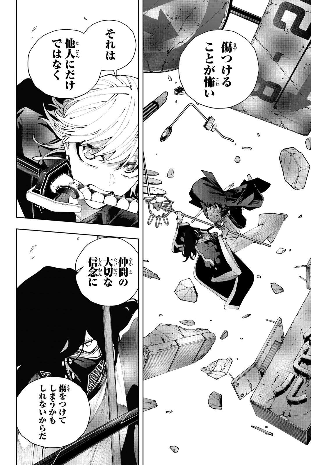 K-9: Keishichou Kouanbu Kouan Dai 9-ka Inou Taisaku Gakari Chap 51 - Next Chap 52