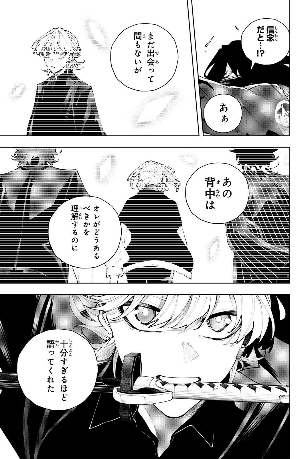 K-9: Keishichou Kouanbu Kouan Dai 9-ka Inou Taisaku Gakari Chap 51 - Next Chap 52