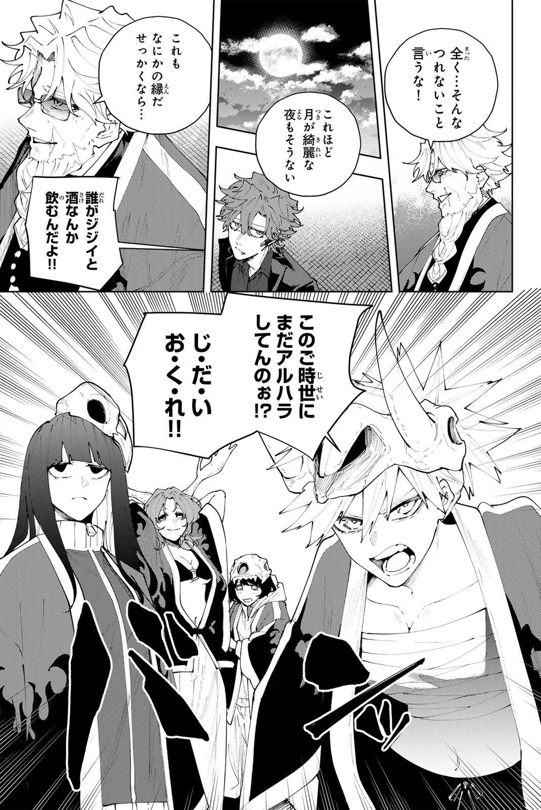 K-9: Keishichou Kouanbu Kouan Dai 9-ka Inou Taisaku Gakari Chap 52 - Next Chap 53