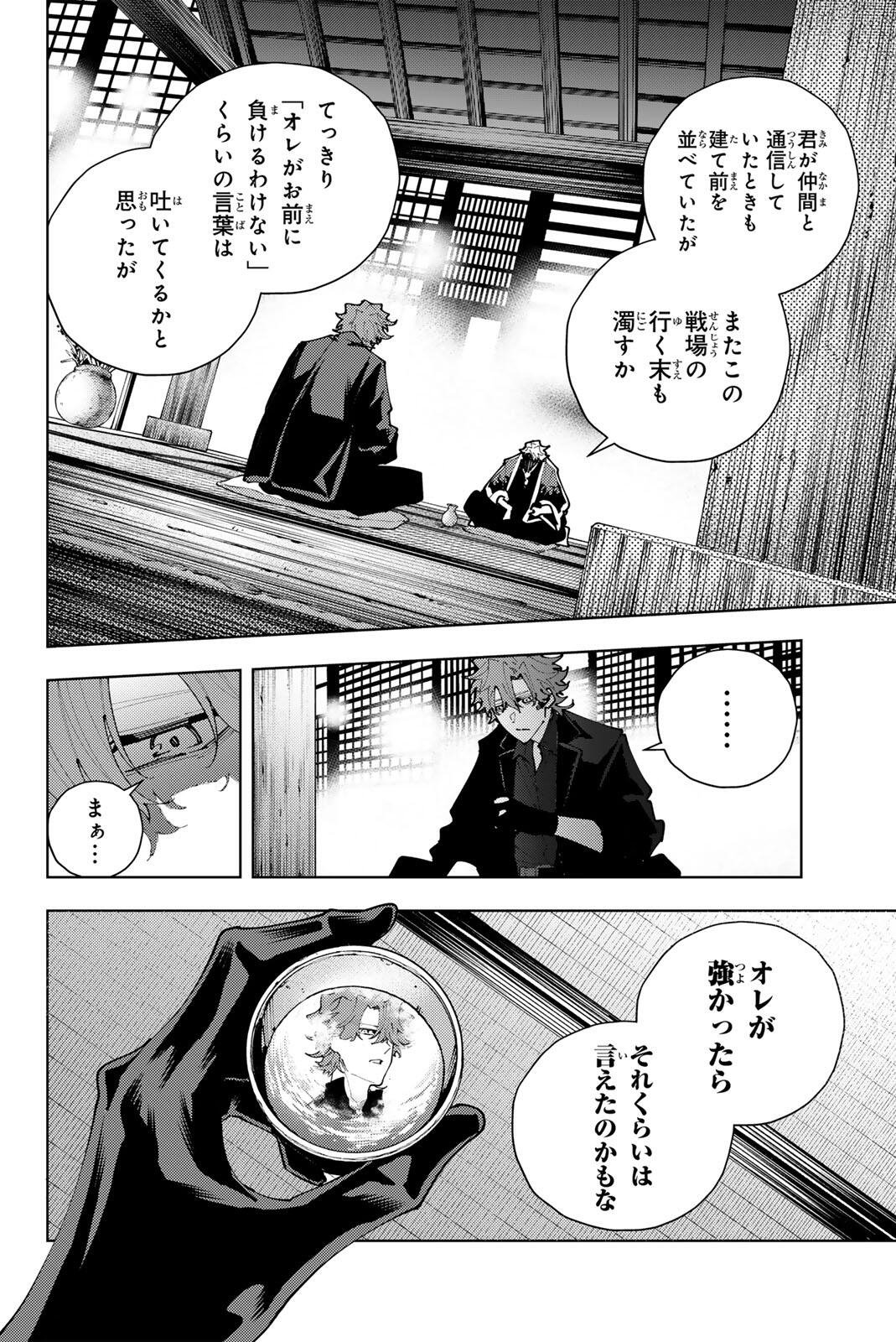 K-9: Keishichou Kouanbu Kouan Dai 9-ka Inou Taisaku Gakari Chap 52 - Next Chap 53