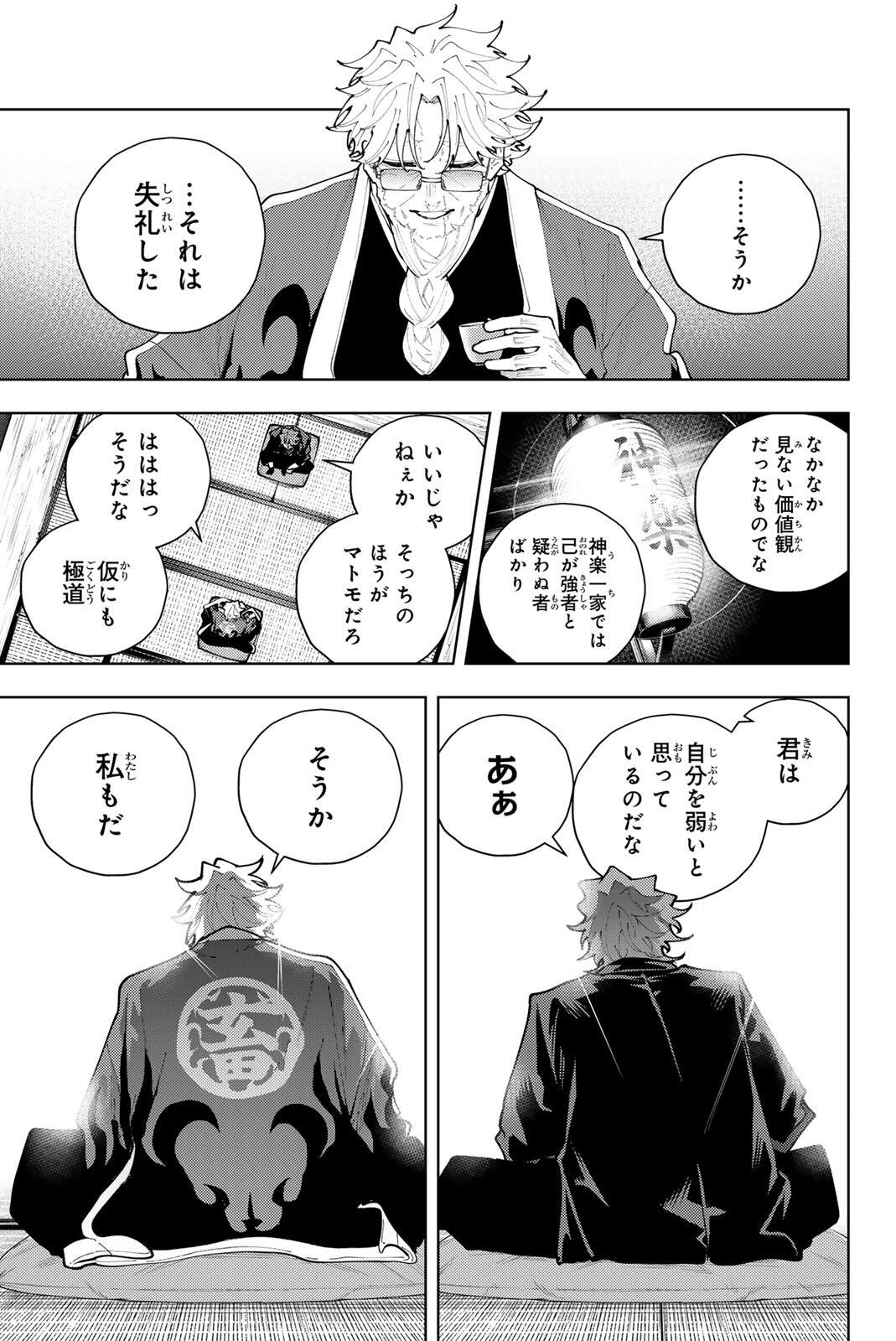 K-9: Keishichou Kouanbu Kouan Dai 9-ka Inou Taisaku Gakari Chap 52 - Next Chap 53