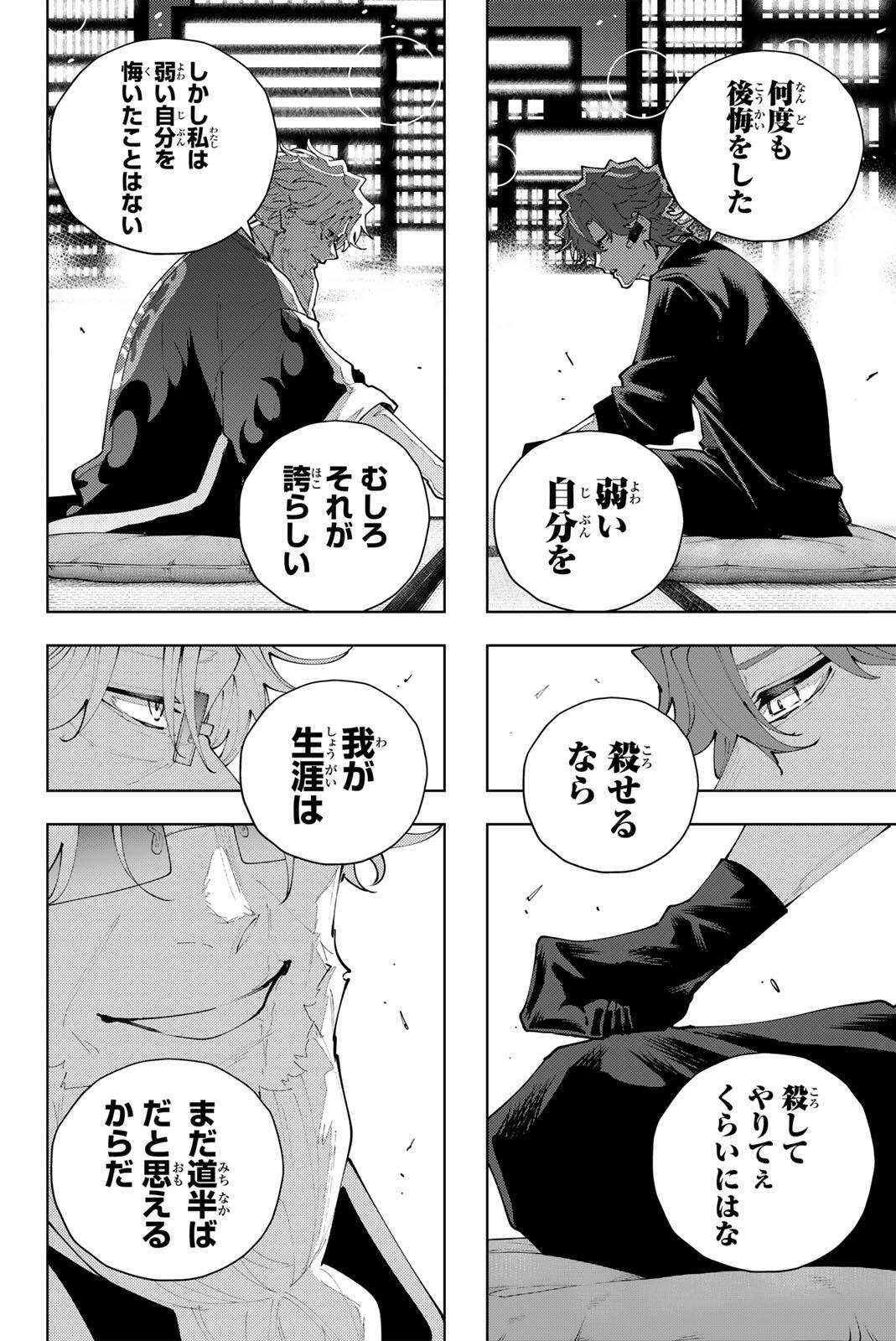 K-9: Keishichou Kouanbu Kouan Dai 9-ka Inou Taisaku Gakari Chap 52 - Next Chap 53