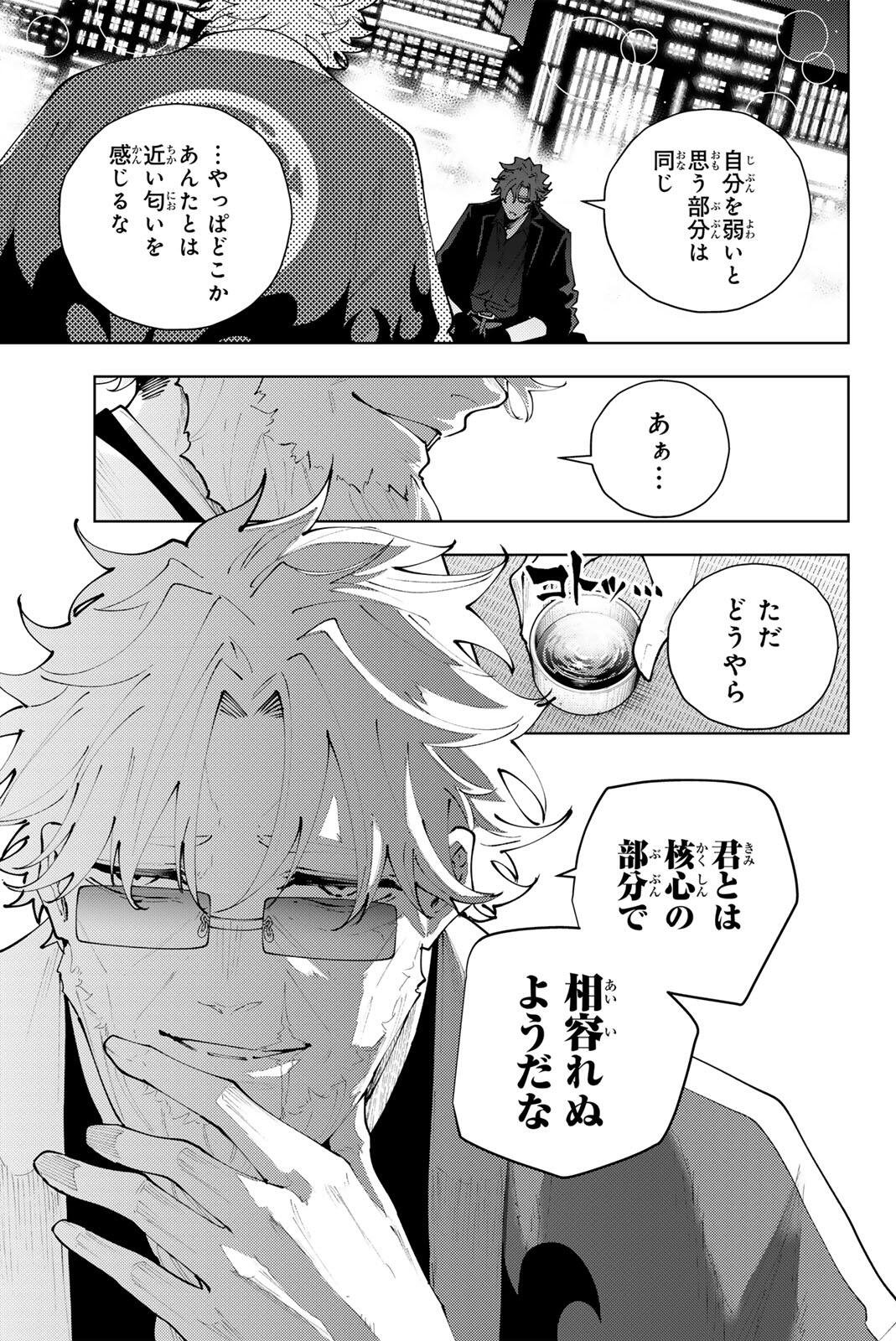 K-9: Keishichou Kouanbu Kouan Dai 9-ka Inou Taisaku Gakari Chap 52 - Next Chap 53