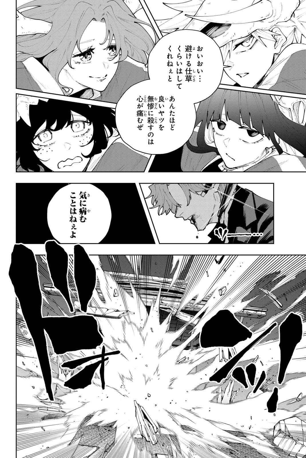 K-9: Keishichou Kouanbu Kouan Dai 9-ka Inou Taisaku Gakari Chap 52 - Next Chap 53