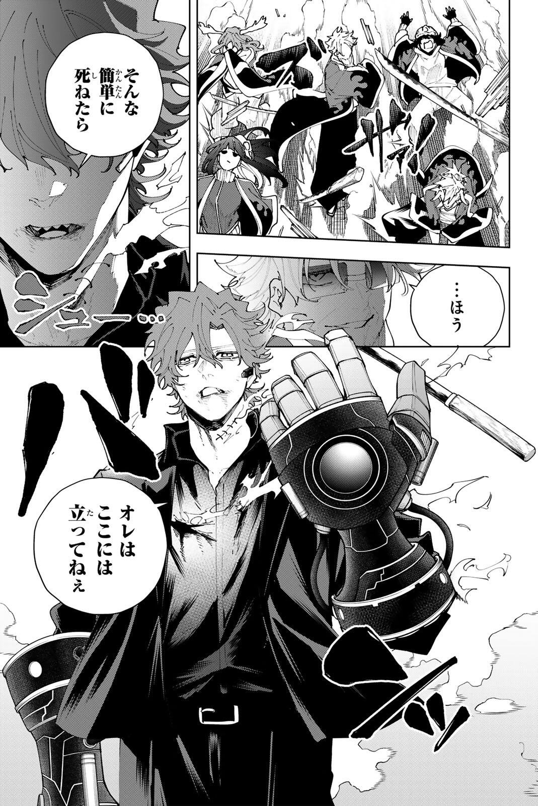 K-9: Keishichou Kouanbu Kouan Dai 9-ka Inou Taisaku Gakari Chap 52 - Next Chap 53